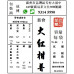 新會大紅柑普茶-3個(手工連線)(2015年 生曬, 約70~80克)
